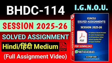 BHDC 114 Solved Assignment 2025-26 Hindi, BHDC 114 Solved Assignment 25-26, BHDC-114 Assignment