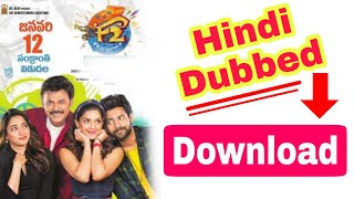 How To Download F2 Fun And Frustration Full Movie In Hindi Dubbed screenshot 3