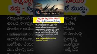 #IndianArmy #AtmanirbharBharat #MakeInIndia
