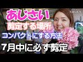 あじさい 剪定 7月中に絶対 コンパクトサイズに する方法 色が変わるのは 何故か 紫陽花 来年も咲かせる方法【おうちでガーデニング】開花園チャンネル