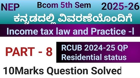 Income tax law and practice l RCUB2024-25 l 10Marks problem solved l Bcom 5th Sem