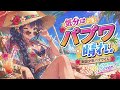 気分はパプワ晴れ | つのごうじ &amp; ピタゴラス | 南国少年パプワくん ED | Instrumental Cover (BRM)