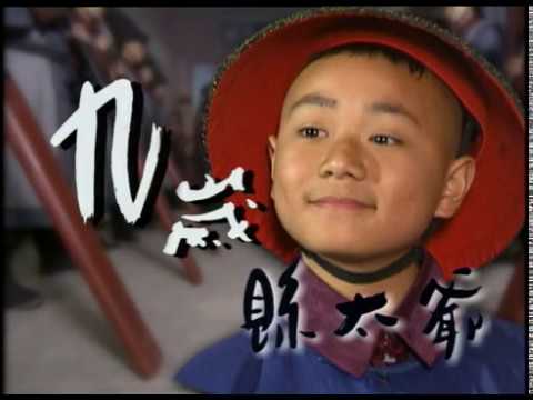 九歲縣太爺 The Magistrate Who's Nine 02 吳孟達 釋小龍 CROTON MEDIA Official | Classic