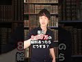 高額:社長の報酬はいくらなの? #Shorts