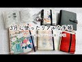【手帳の中身】毎日使うリアルすぎて映えない手帳と、楽しい推し手帳たち