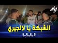 شاهد ألي ألي و الشبكة لالجيري تدوي بقوة في ساحة سوق واقف 
