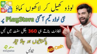 Teen Patti Blue Withdrawal proof | Ludo Khal kr Pasay kamaya | How to earn money from Ludo App screenshot 1