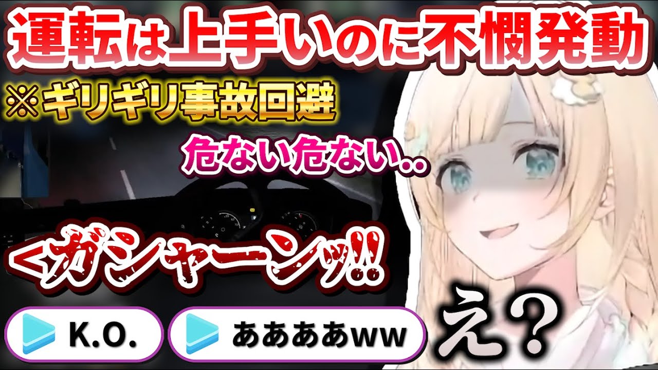 田舎で培ったホロトップクラスの運転技術を魅せるも不憫属性が発動してしまうござる運転手【風真いろは/ホロライブ切り抜き/holoX】