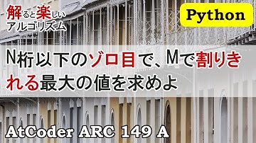 AtCoder Regular Contest 149 A - Repdigit Number