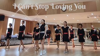 I Can't Stop Loving You Linedance(dance and counts) # 대한라인댄스협회 청담지부