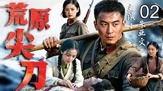 【2026战争剧】荒原尖刀 02｜夜雪封原敌情突变！尖刀营奉命强行突围，零下三十度硬闯死亡封锁线 screenshot 4