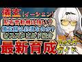 【ゼンゼロ】ver2.6最新版「儀玄」のビルド/使い方を解説!各種火力比、凸の火力伸び、音動機、ドライバディスク、メインステ、サブステ、編成を全てを解説【ゼンレスゾーンゼロ】#ZZZ #イーシェン