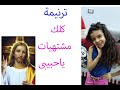 ترنيمة كلك مشتهيات ياحبيبى