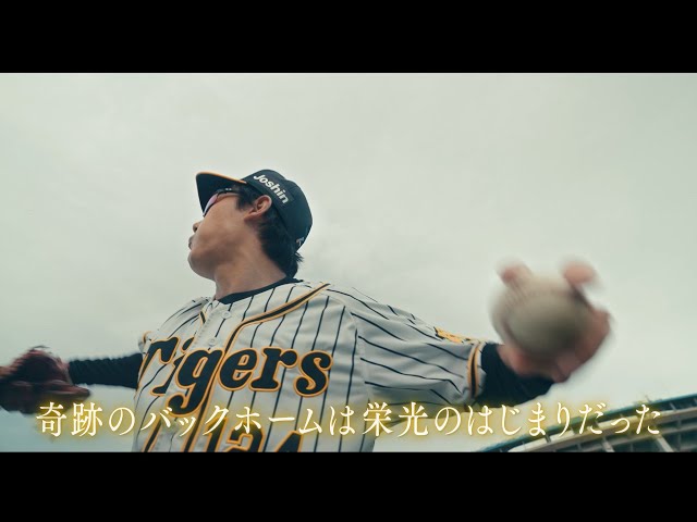 阪神タイガース 2019年　9月27日 横田慎太郎奇跡のバックホーム sddefault.jpg