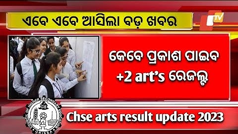 +2 Result Odisha New Update Today - CHSE Odisha Result Date 2023 - Plus Two 12th Exam Result Odisha