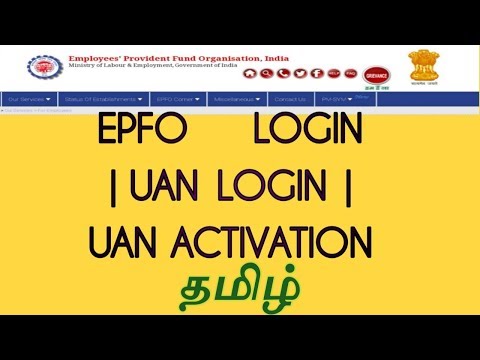 uan login | epfo login | uan activation | pf login