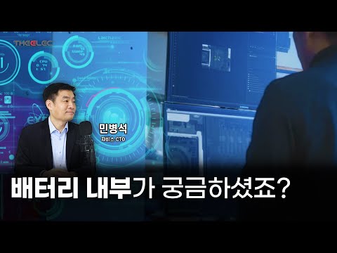   자비스 AI 기술로 배터리 검사장비 격을 높이다