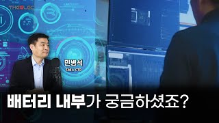 자비스, AI 기술로 배터리 검사장비 격을 높이다