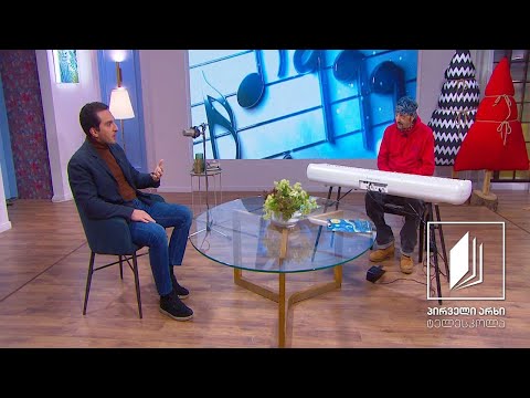 მუსიკის გაკვეთილები დათო ევგენიძესთან ერთად - 26 დეკემბერი, 2020 #ტელესკოლა