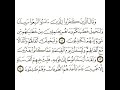 سورة العنكبوت 5 القسم الخامس تكرار كيفي من وقال الذين كفروا للذين آمنوا إلى وهم ظالمون سورة العنكبوت 5 القسم الخامس تكرار كيفي من وقال الذين كفروا للذين آمنوا إلى وهم ظالمون