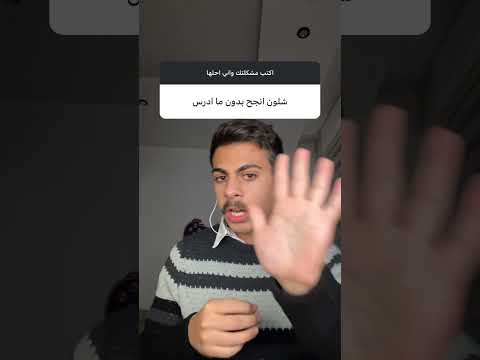 حل مشاكل المتابعين 
