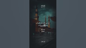 سورة النمل || القارئ الشيخ اسلام صبحي || أرح قلبك 🤍🎧