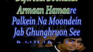 Video thumbnail of "Rimjhim Gire Sawan Karaoke With Scrolling Lyrics eng/@amandelhikaraoke"
