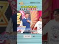 天上掉下驚喜之財！選到這組財庫要進賬了！｜ #命運好好玩 #shorts #何篤霖 #陳亞蘭