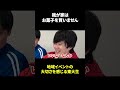 我が家はお菓子を買いません #東大生