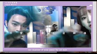 [ENGSUB] FMV 慕程心许 MCXX CP - The Light Chaser 追光者