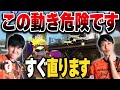 【目指せXP3000】危険な動きの直し方、教えます｜視聴者コーチング【スプラトゥーン3】