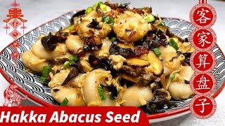 Hakka Yam Abacus Seeds 客家算盘子 | Chinese New Year Dishes 新年菜肴 | CNY Recipes 新年必备年菜