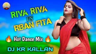 Riva Riva Vs Riban Fita || 😈 Hot Dance Mix 😈 || 2023 New Style Dj Remix | Tiktok Dj | @DJ KR Kallan