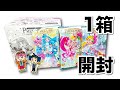 まさかの後悔！？【プリキュア】カードウエハース4を1B0X開封します！！【トロピカルージュ】