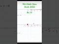 9th Math New book 2025 #maths #9thmathnewbook #9thmathnew