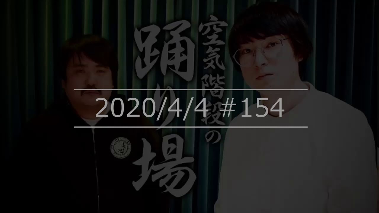 20200404 空気階段の踊り場 154