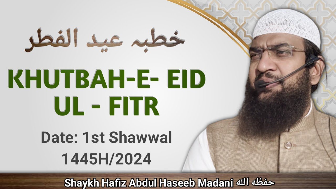 Khutbah-e Eid ul-Fitr (1445H/2024) by Shaykh Hafiz Abdul Haseeb Madani حفظه الله