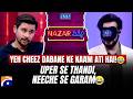 Tabish Hashmi blindfolds Usama Khan -Yeh cheez dabane ke kaam ati hai   - Hasna Mana Hai - Geo News