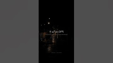 فَلا أُقسِمُ بِما تُبصِرونَ وَما لا تُبصِرونَ   محمد صديق المنشاوي   سورة الحاقة