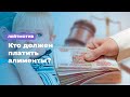 Коварные женщины и безответственные мужчины | Почему в России не платят алименты? - Лейтмотив