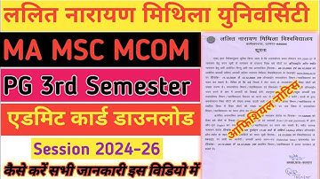 Lnmu PG 3rd Semester Admit Card 2024-26 डाउनलोड कैसे करें 