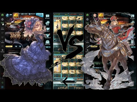 グラブル つよばは フルオート 土 マスカレード Vs キャバルリー Bahamut Hl Full Auto Earth Masquerade Vs Cavalier Youtube