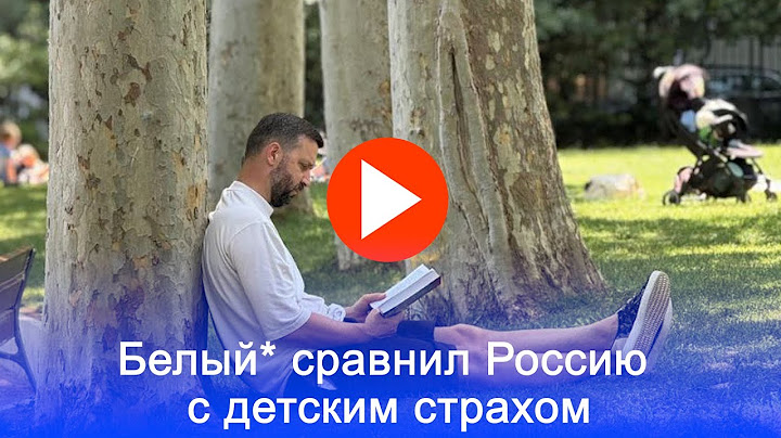 Руслан Белый*: почему комик боится возвращаться в Россию – детская аналогия раскрывает страх