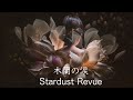 【AIと動画作成してみた】木蘭の涙/STARDUST REVUE 【Midjourney使用】 ピアノ弾き語りby Yohei Nakamura