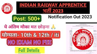 Railway Apprentice 2023 Railway Latest Apprentice 2023 New Railway Bharti 2023