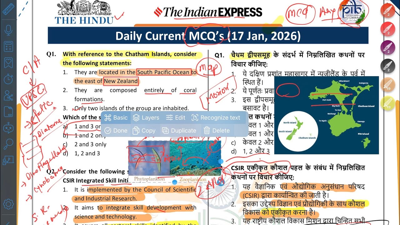 17 January 2026 l Daily Current Affairs MCQ | UPSC & State PCS | The Hindu, PIB 