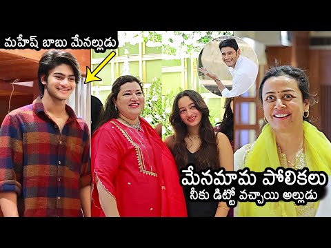 Superstar Krishna 81st Birth Anniversary Celebrations At FNCC | Mahesh Babu | Namrata Shirodkar #superstarkrishna ... - YOUTUBE