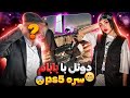 دوئل با بابام سره پی اس فایو کالاف دیوتی موبایل 