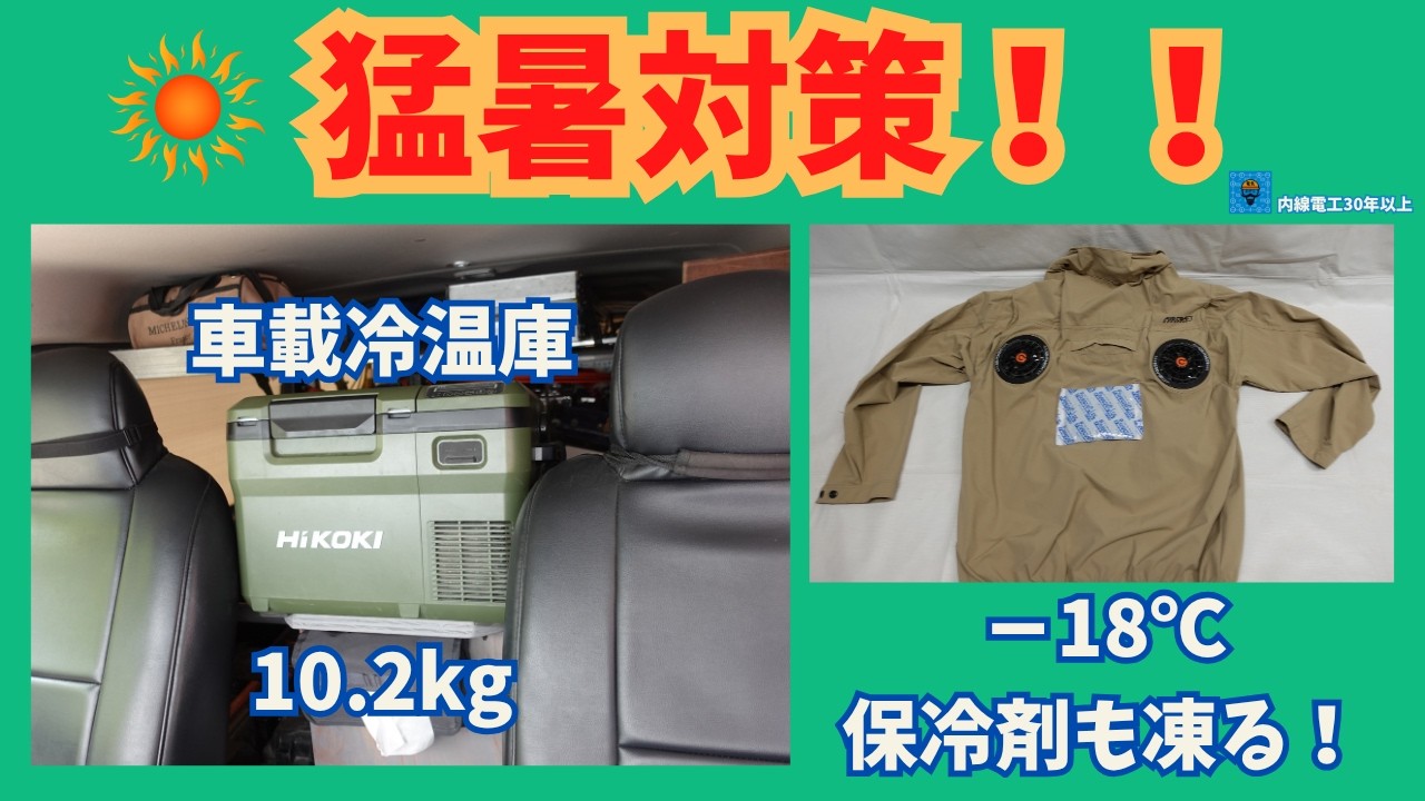 Cordless Cooler & Warmer] It's Portable at Only 10.2kg! - YouTube