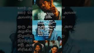 என் மூச்சவன் பேச்சவன் பேர் சொல்லும் அழகவன்.... Thumb